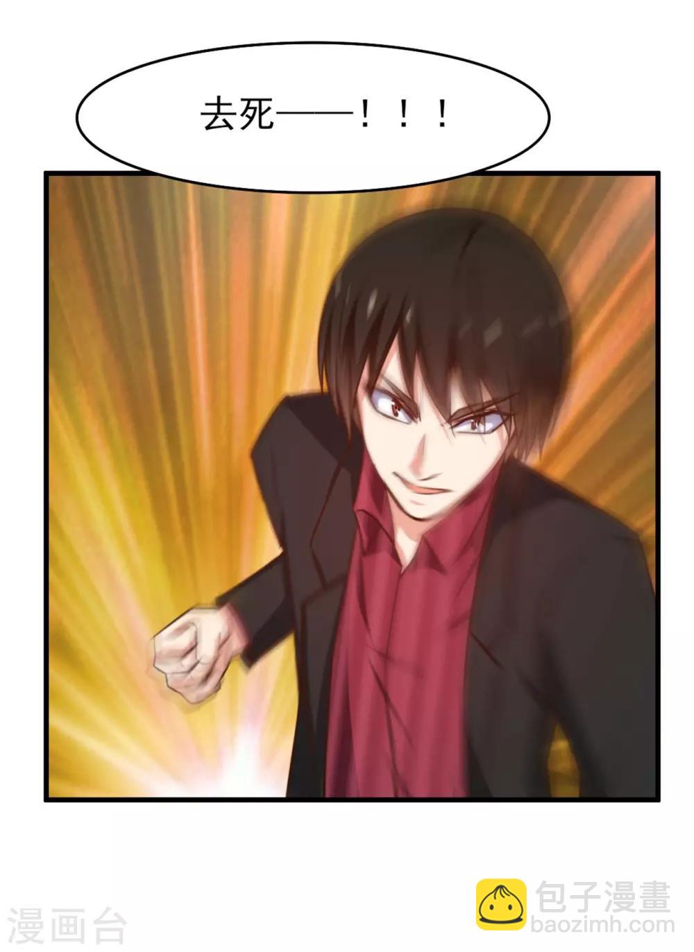 第257话 等我一会儿-第258话