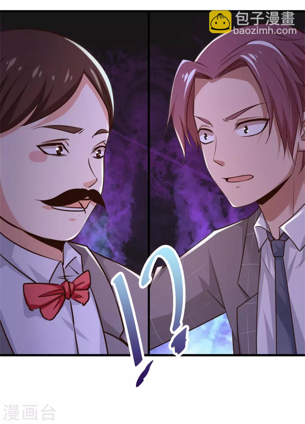 第257话 等我一会儿-第258话