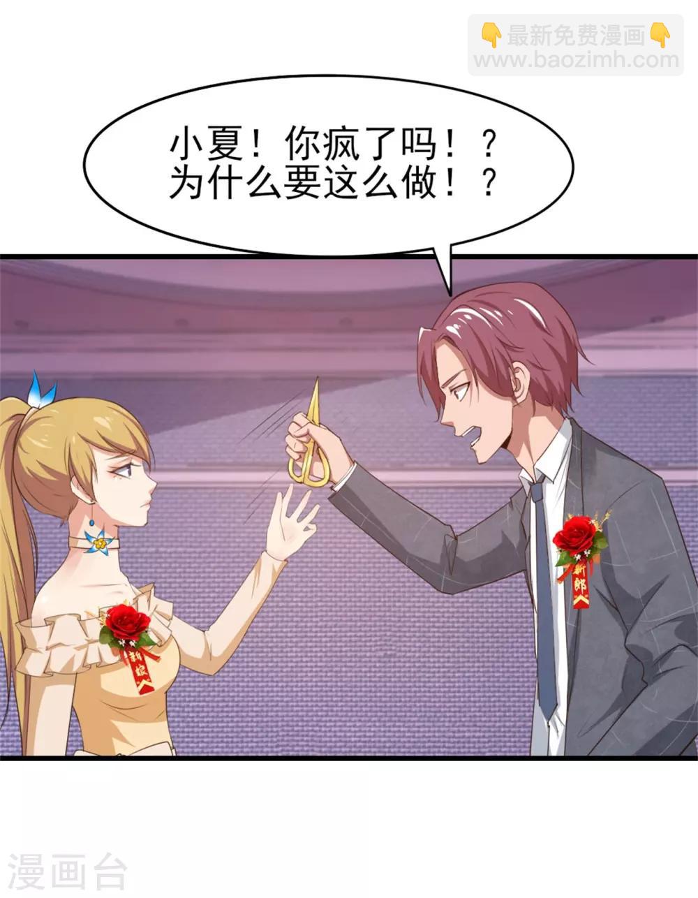 第257话 等我一会儿-第258话