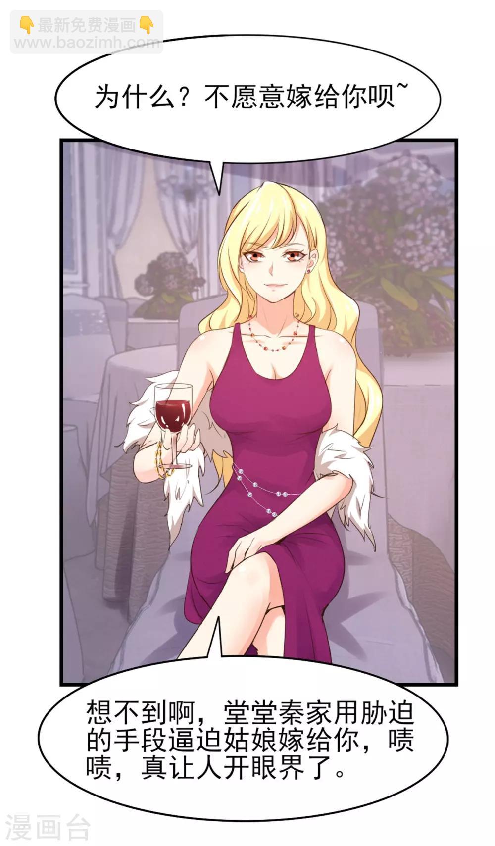 第257话 等我一会儿-第258话
