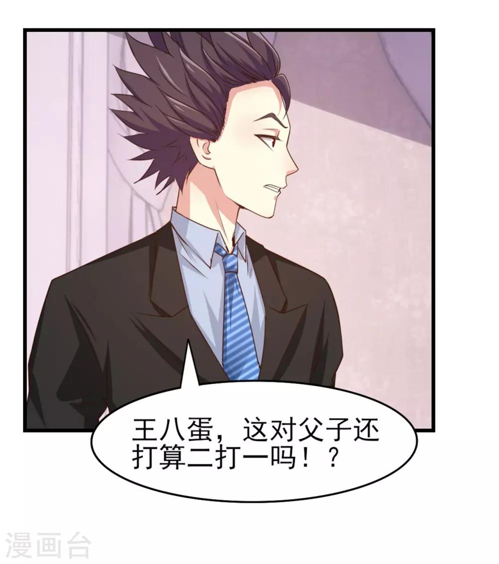 第259话 九转灭世诀-第260话