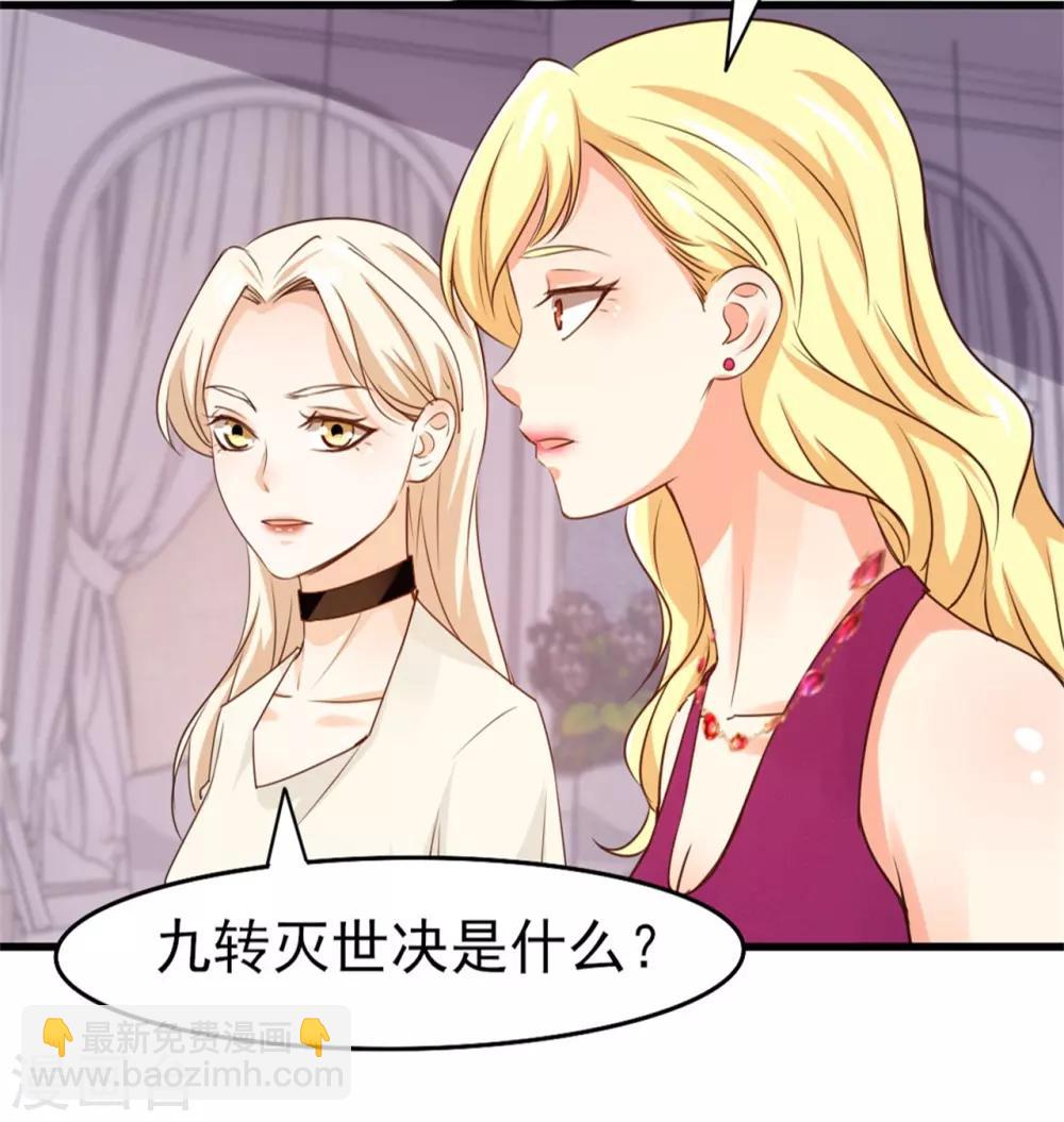 第259话 九转灭世诀-第260话