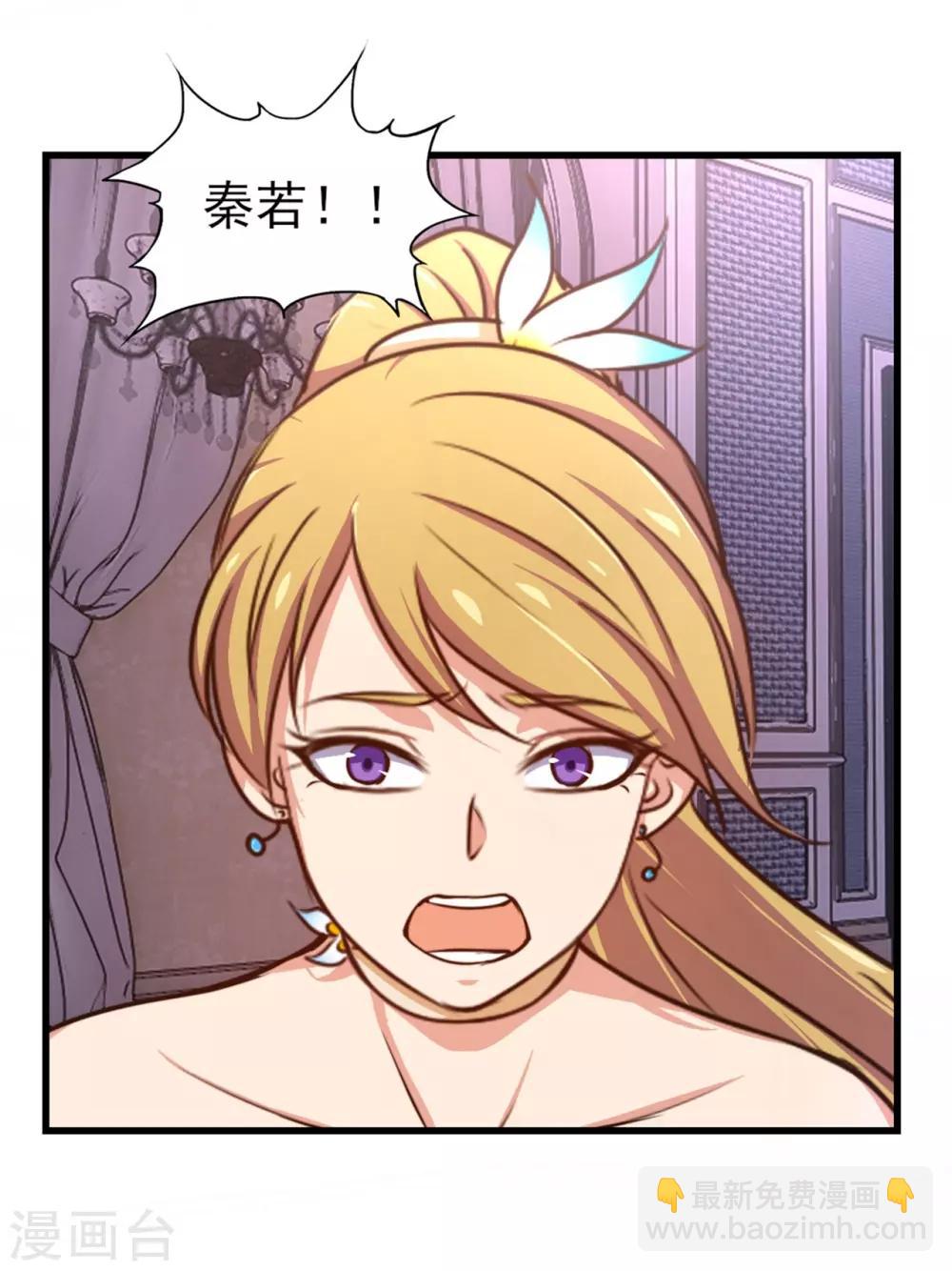 第259话 九转灭世诀-第260话