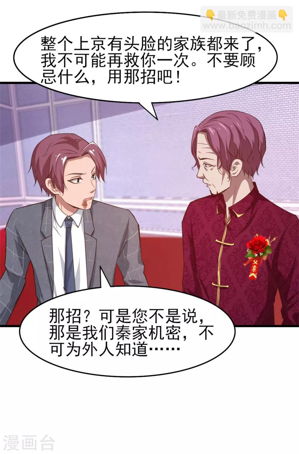 第259话 九转灭世诀-第260话