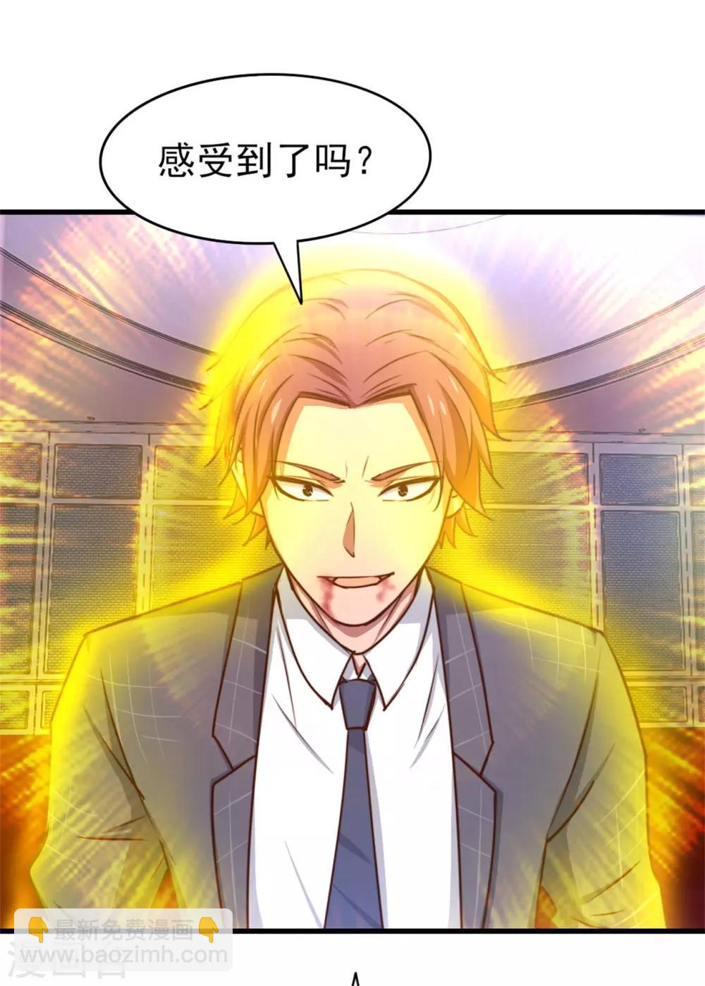 第259话 九转灭世诀-第260话