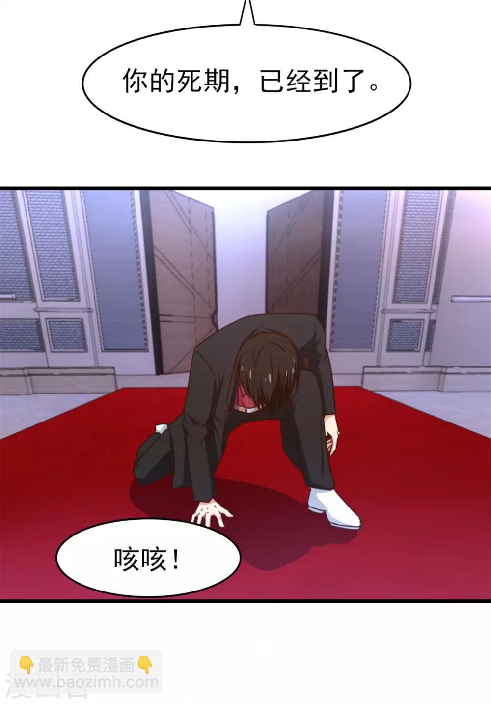 第259话 九转灭世诀-第260话