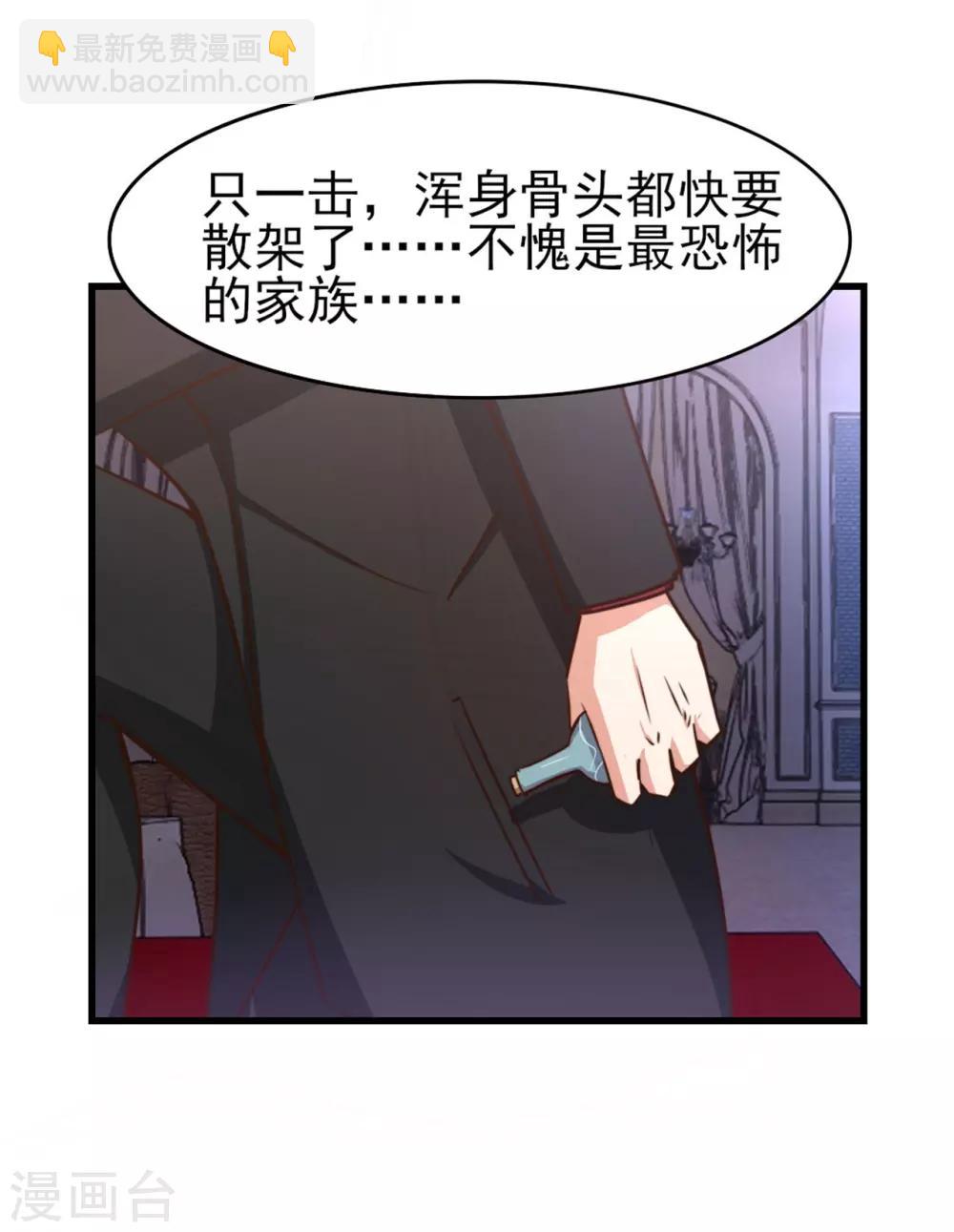 第259话 九转灭世诀-第260话