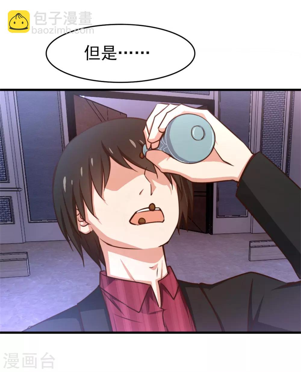 第259话 九转灭世诀-第260话