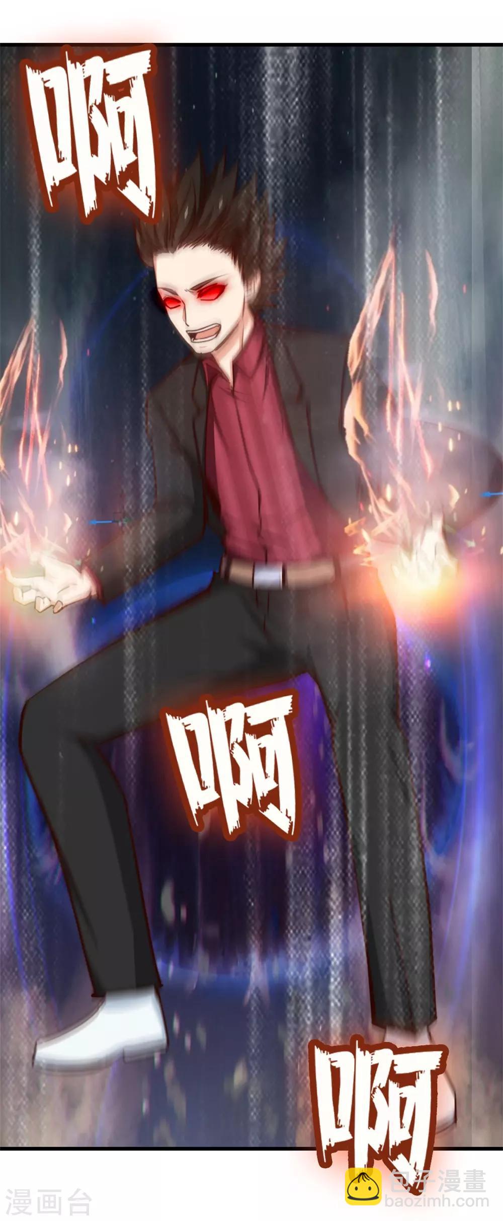 第259话 九转灭世诀-第260话