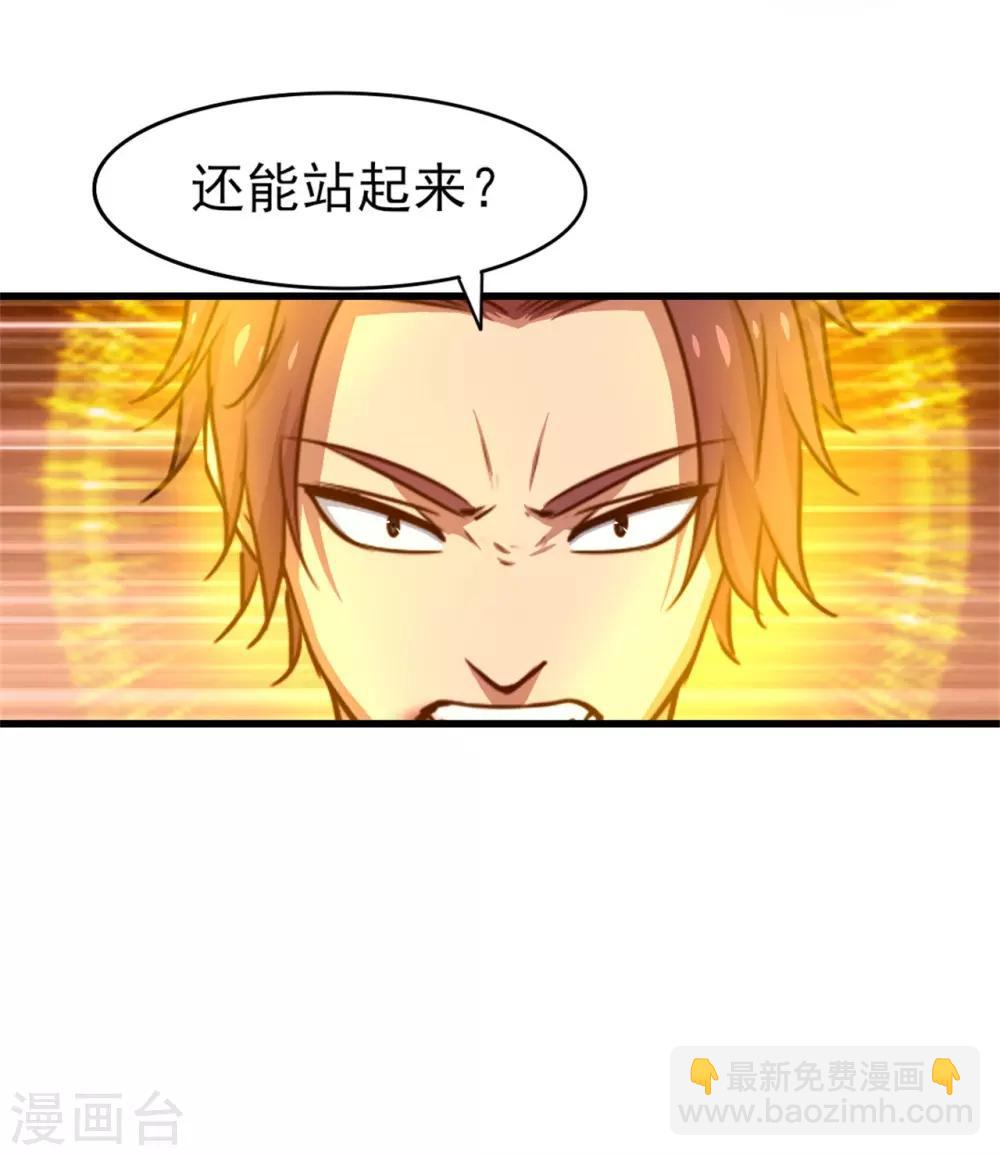 第259话 九转灭世诀-第260话