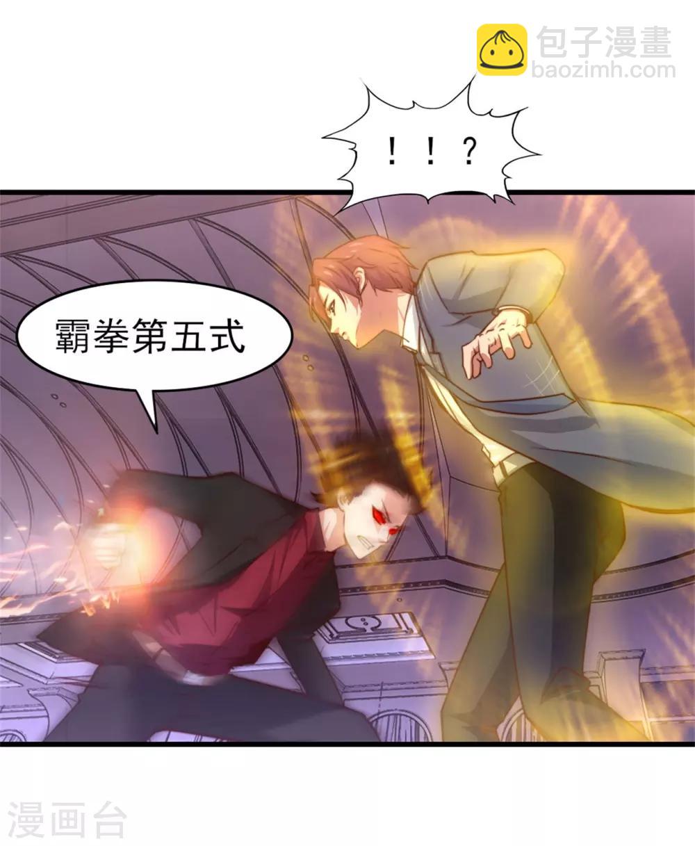 第259话 九转灭世诀-第260话