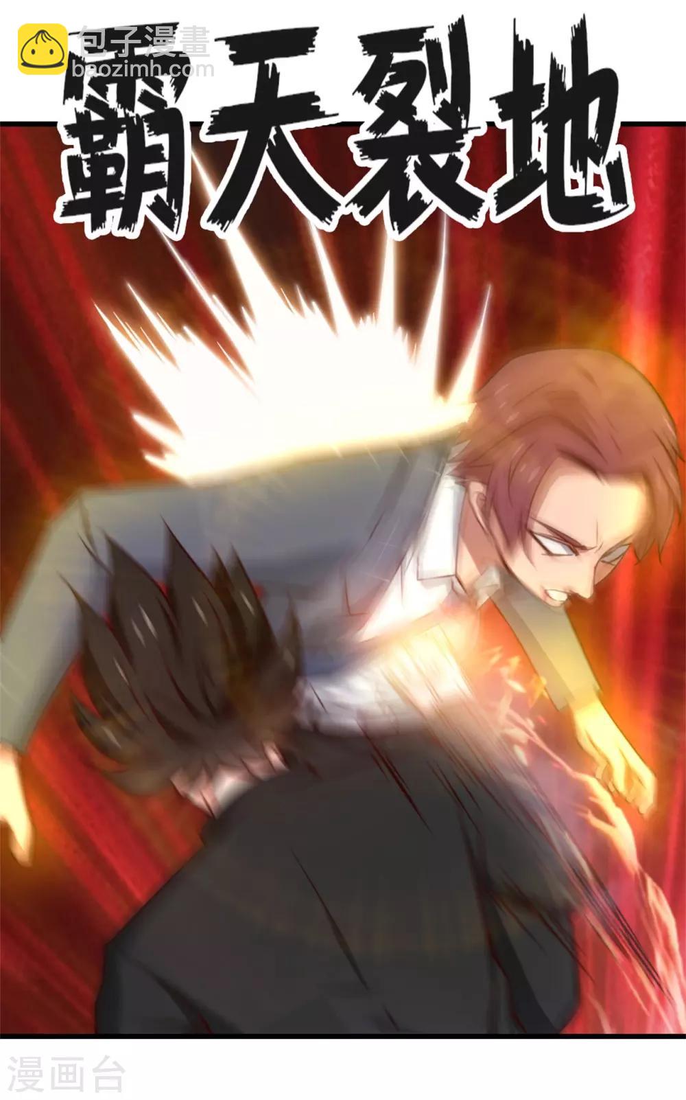 第259话 九转灭世诀-第260话