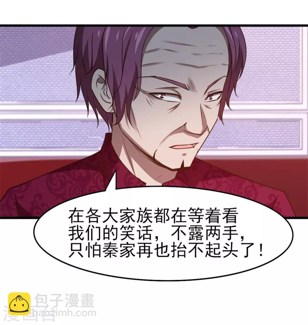 第259话 九转灭世诀-第260话