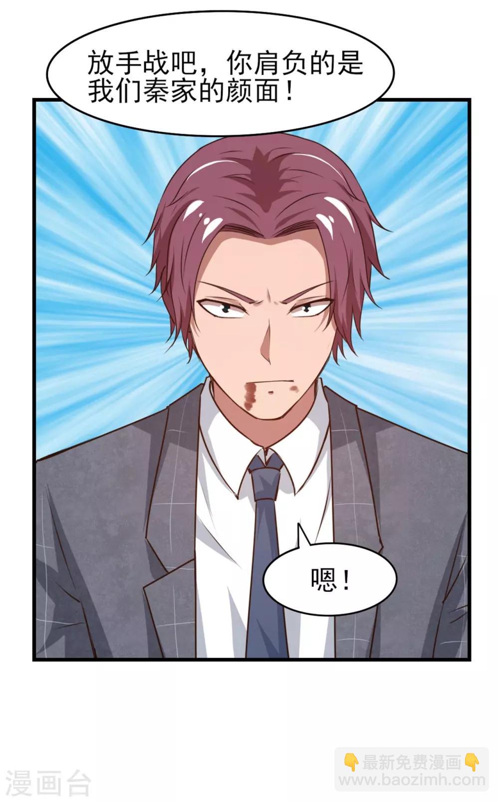 第259话 九转灭世诀-第260话