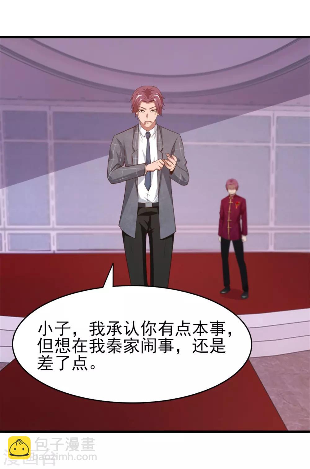 第259话 九转灭世诀-第260话