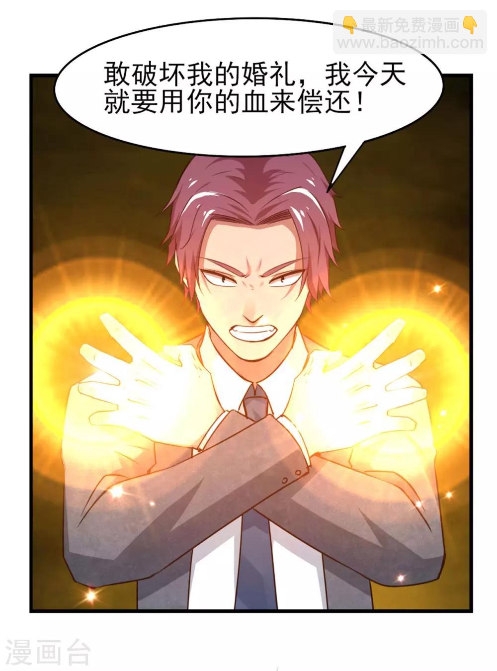 第259话 九转灭世诀-第260话
