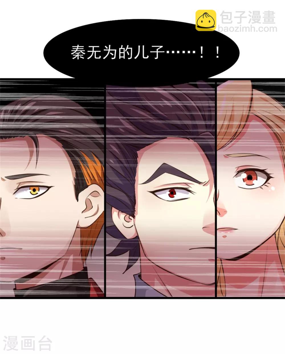 第261话 秦家火狼头-第262话