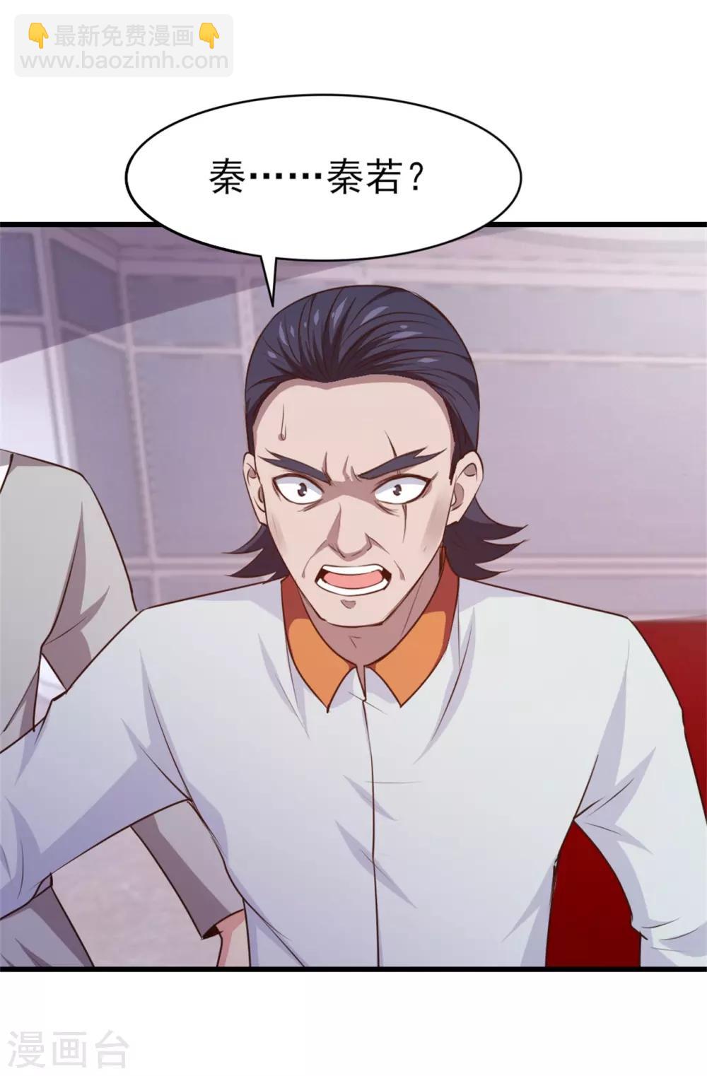 第261话 秦家火狼头-第262话