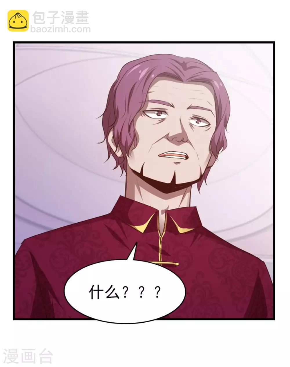 第261话 秦家火狼头-第262话