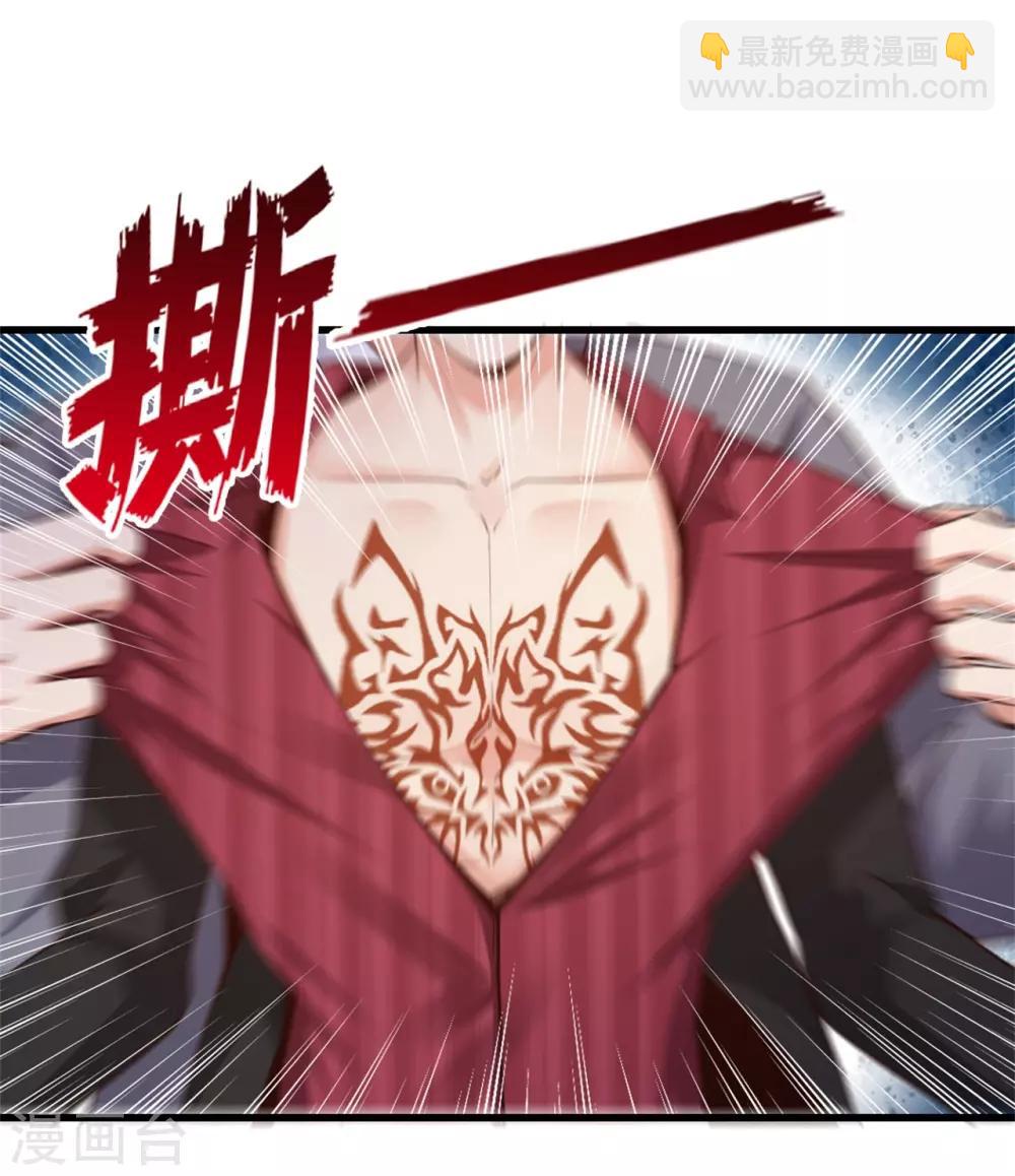 第261话 秦家火狼头-第262话