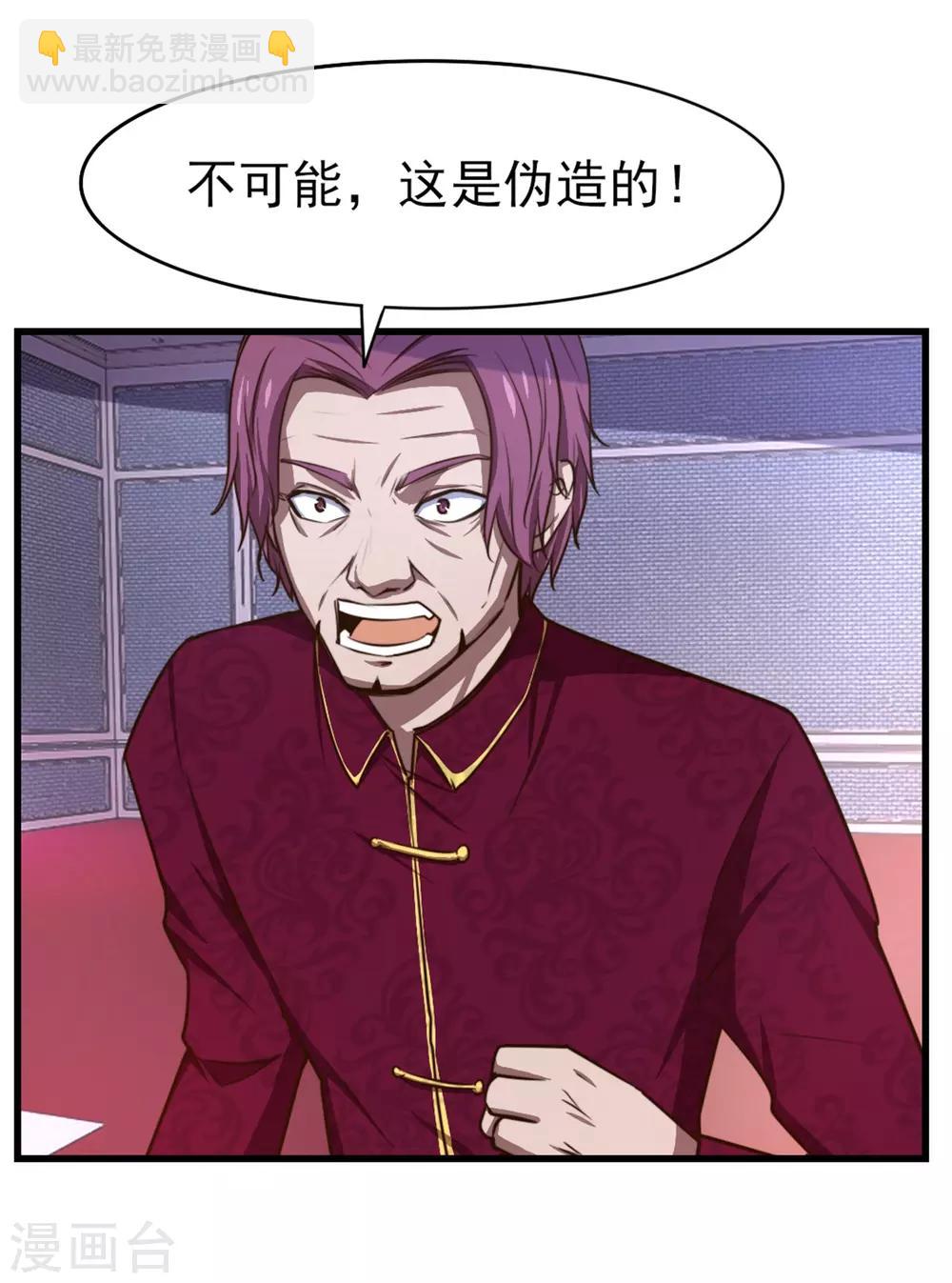 第261话 秦家火狼头-第262话