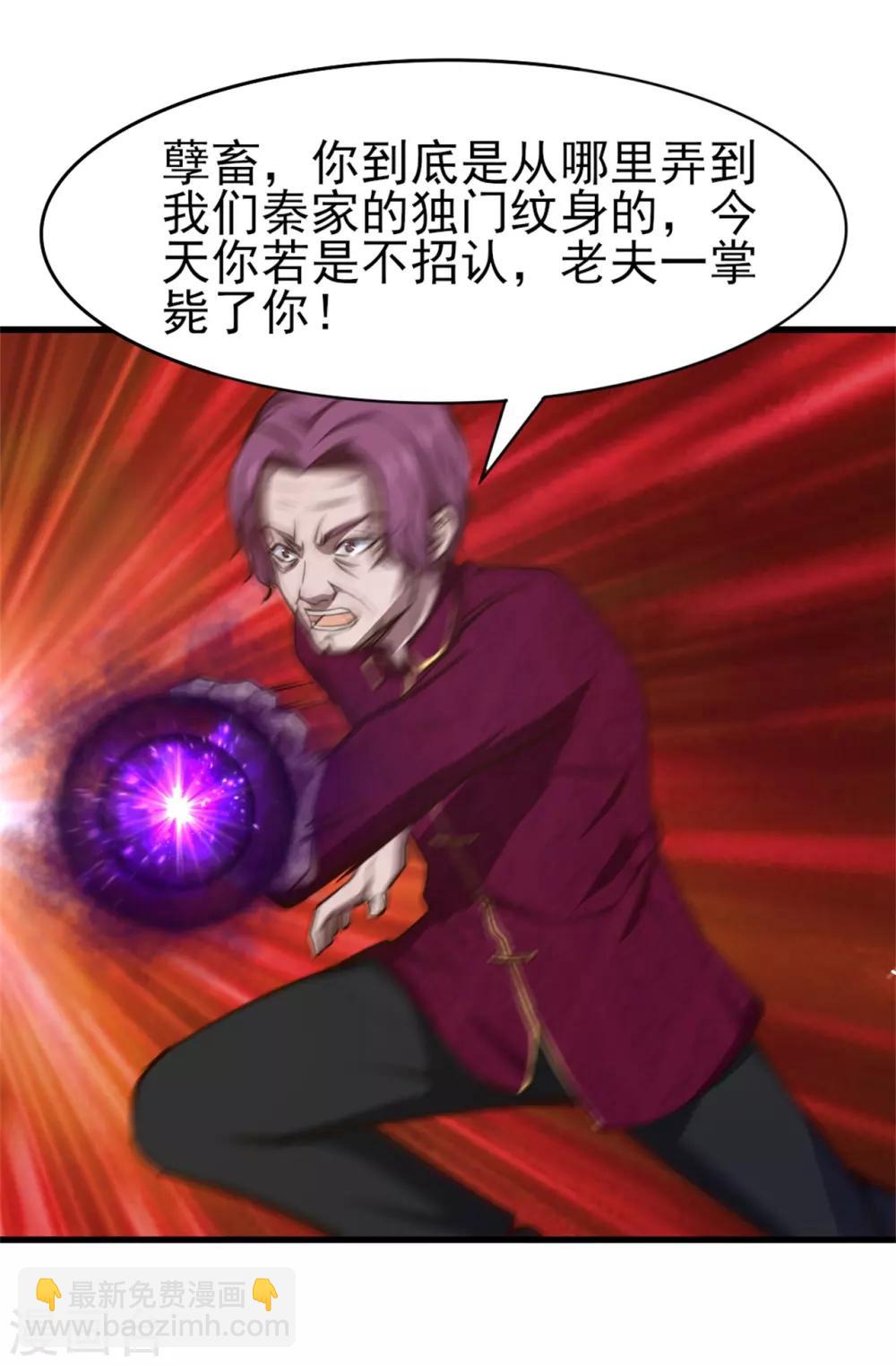 第261话 秦家火狼头-第262话