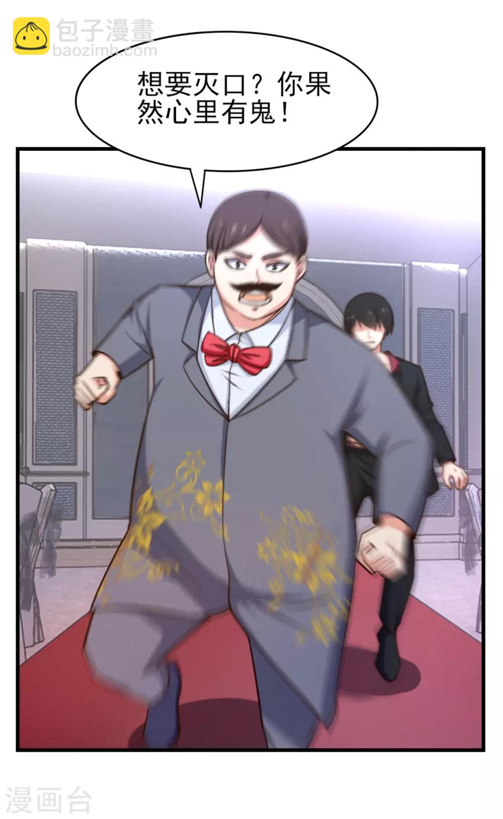 第261话 秦家火狼头-第262话