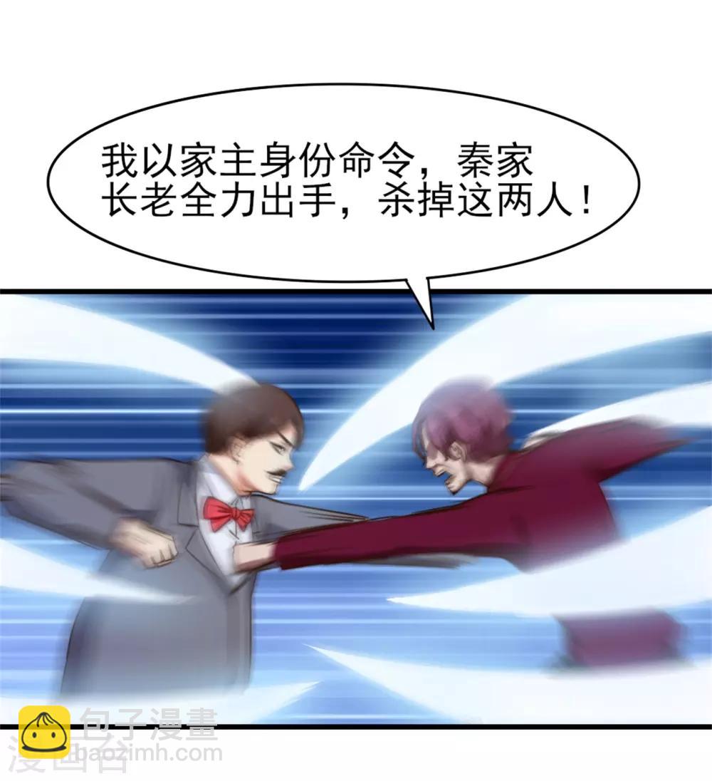 第261话 秦家火狼头-第262话