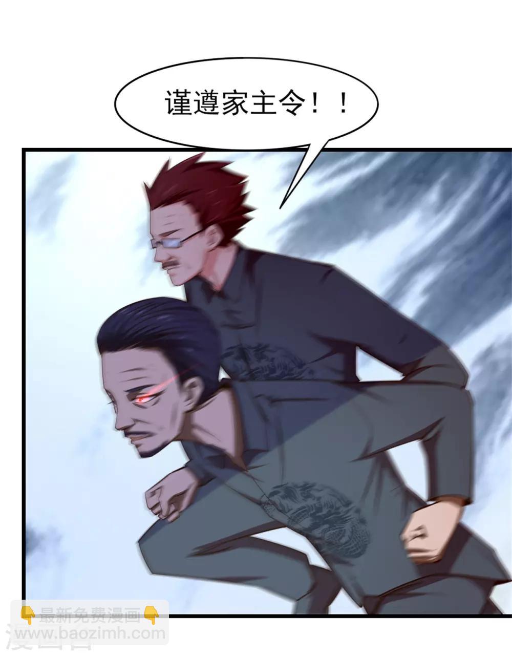 第261话 秦家火狼头-第262话