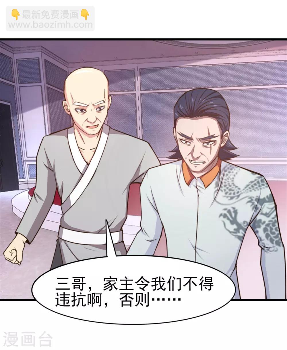 第261话 秦家火狼头-第262话