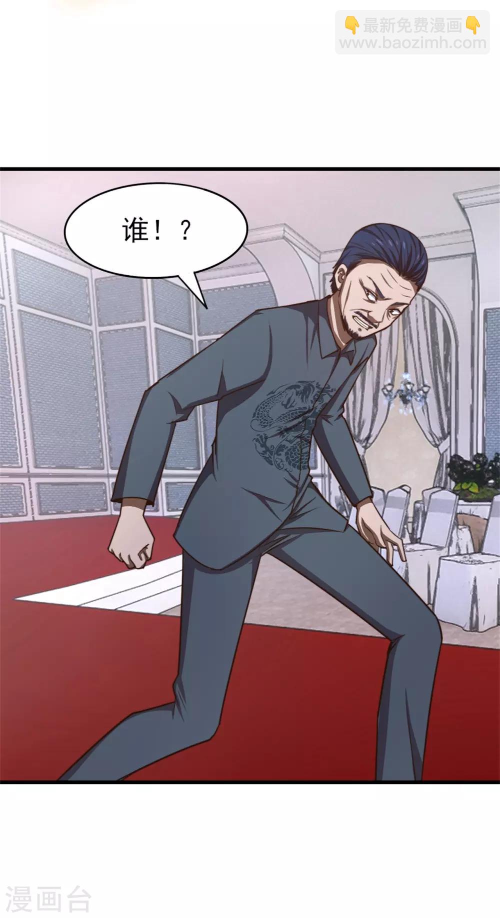 第261话 秦家火狼头-第262话