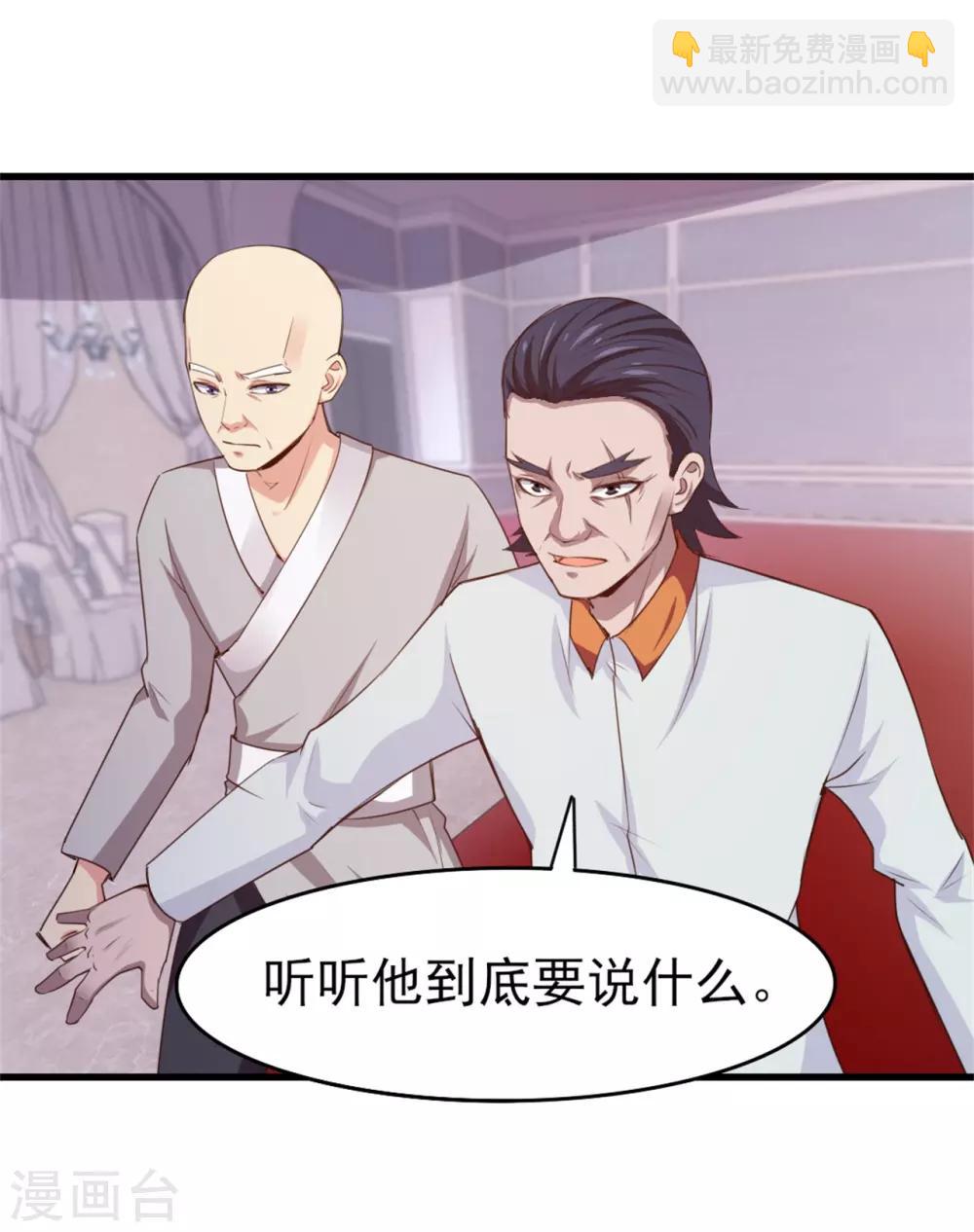 第261话 秦家火狼头-第262话
