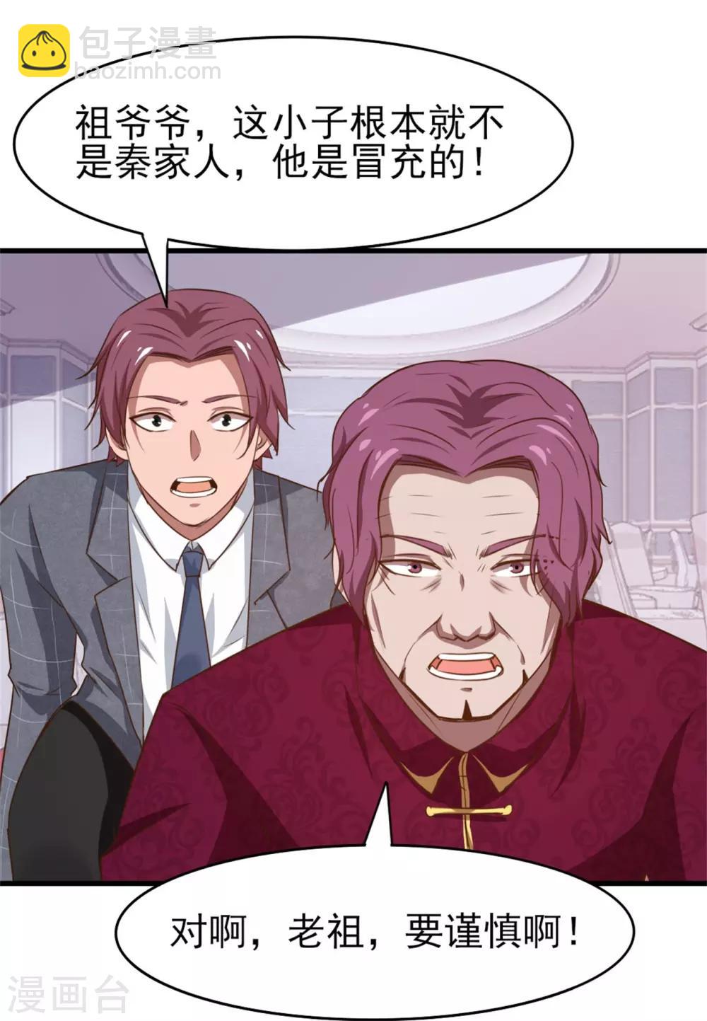 第263话 九转灭世诀！-第264话