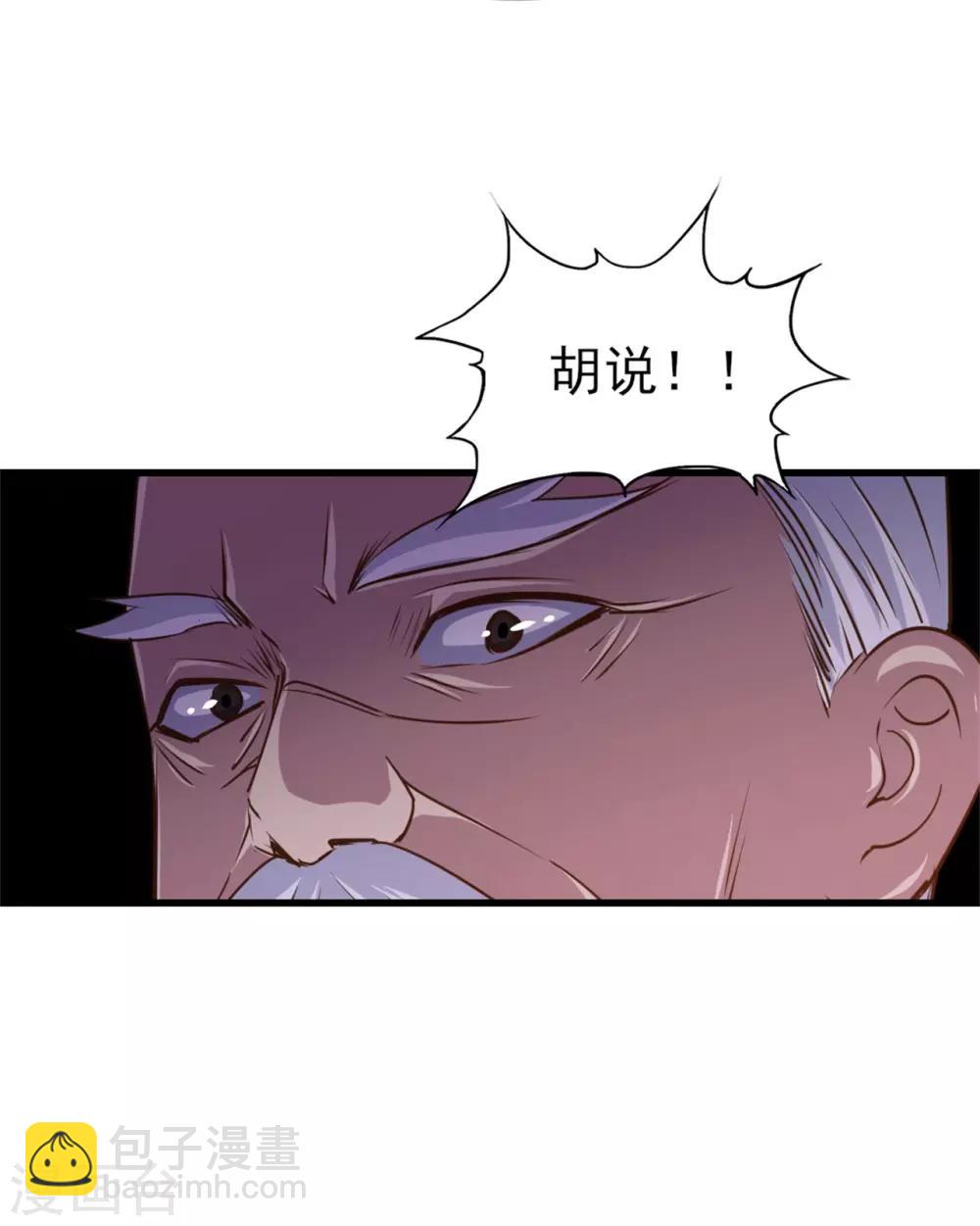 第263话 九转灭世诀！-第264话
