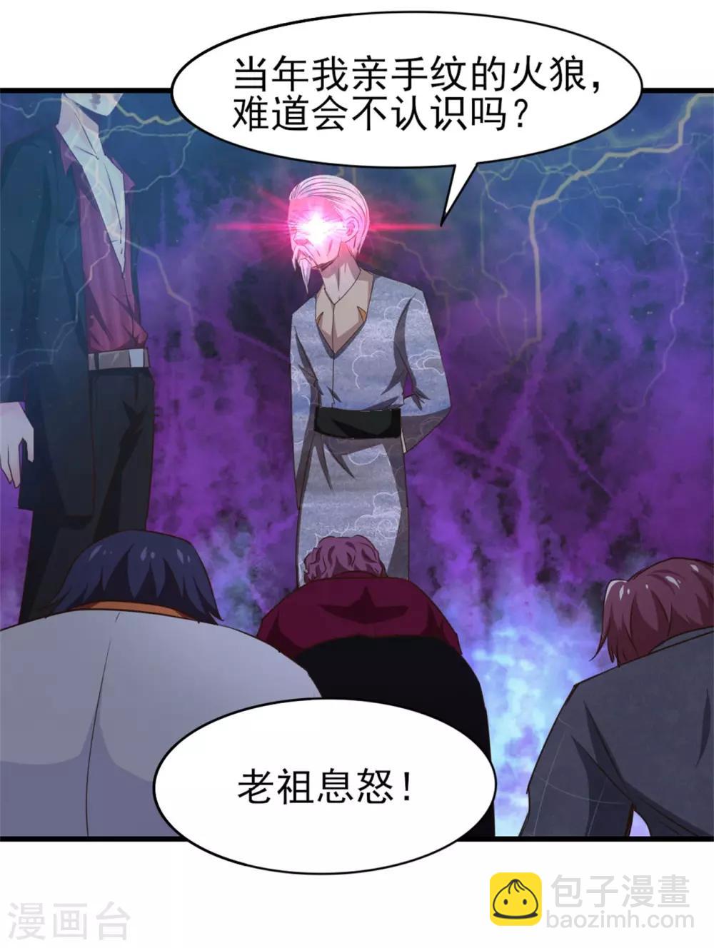第263话 九转灭世诀！-第264话