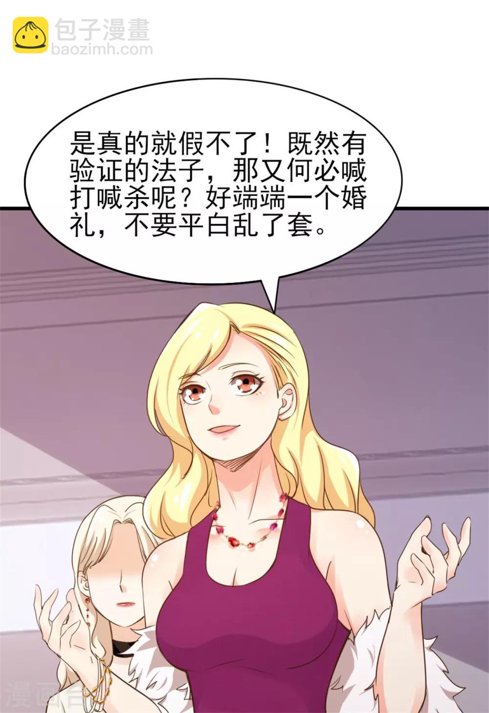 第263话 九转灭世诀！-第264话