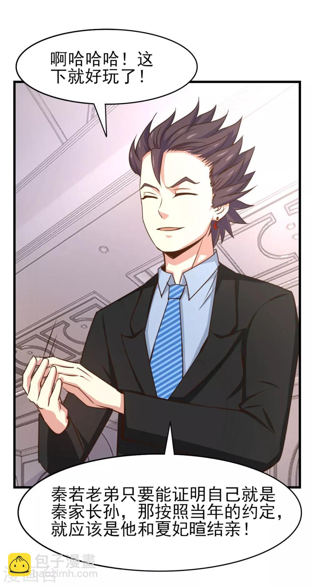 第263话 九转灭世诀！-第264话