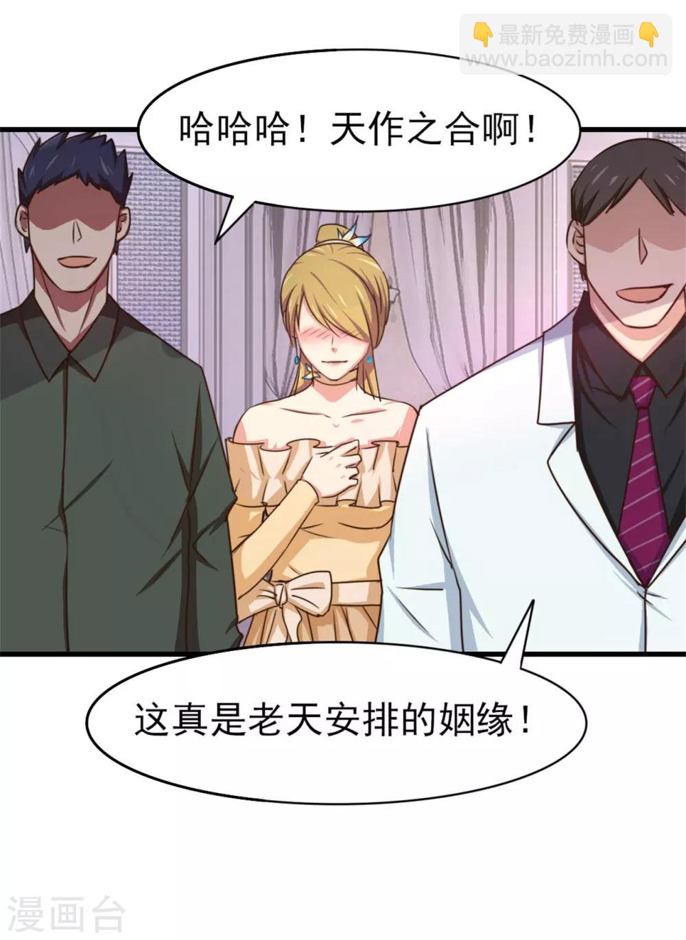 第263话 九转灭世诀！-第264话