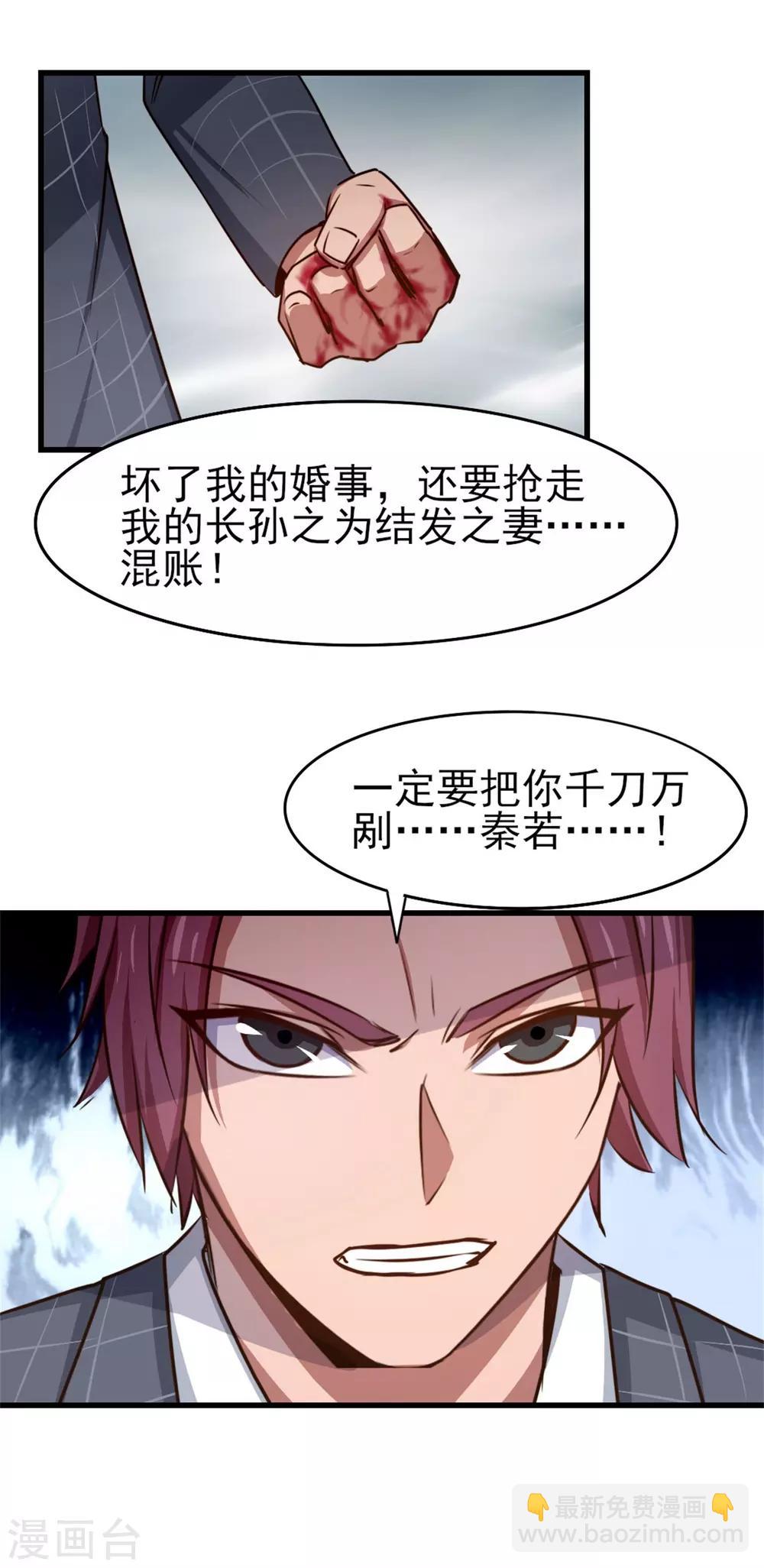 第263话 九转灭世诀！-第264话