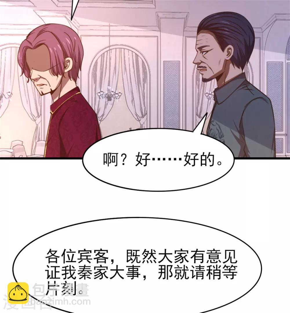 第263话 九转灭世诀！-第264话
