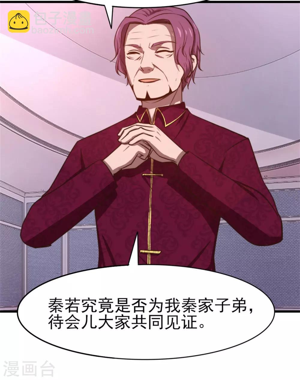 第263话 九转灭世诀！-第264话