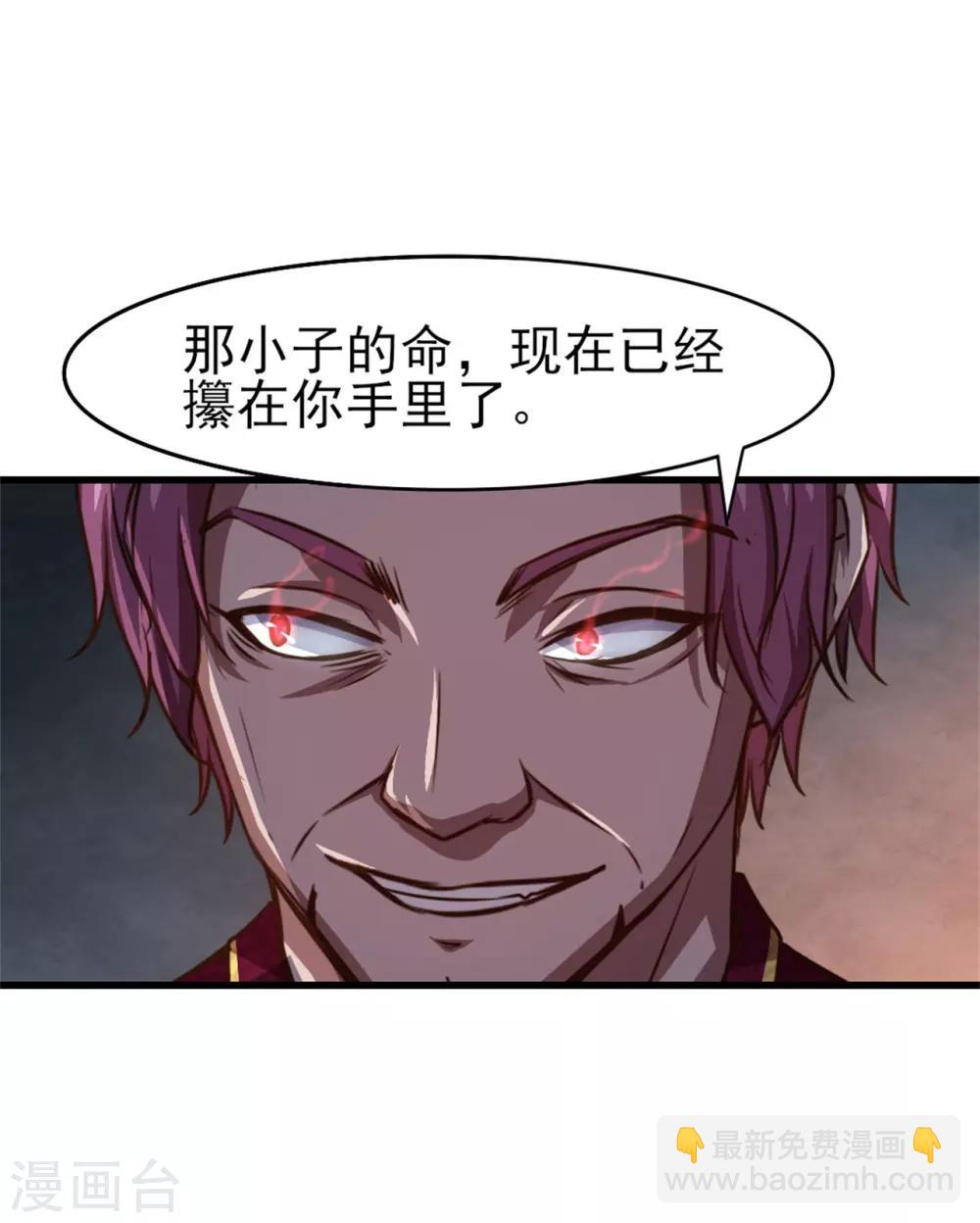 第263话 九转灭世诀！-第264话