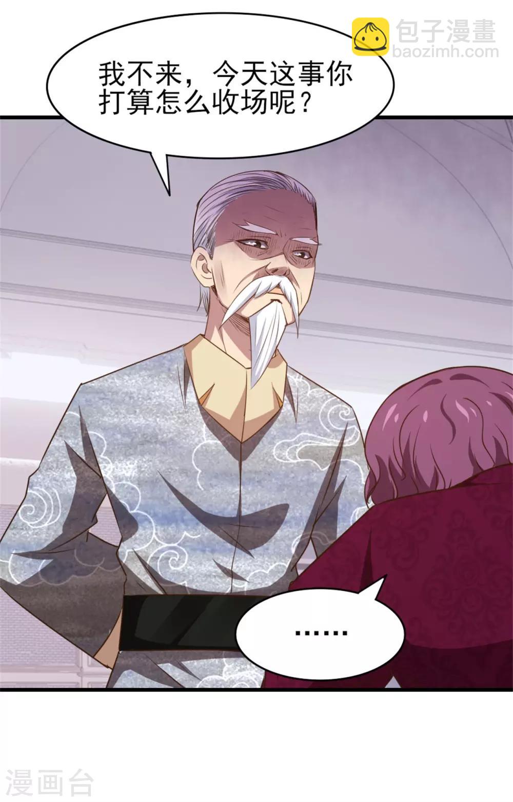 第263话 九转灭世诀！-第264话