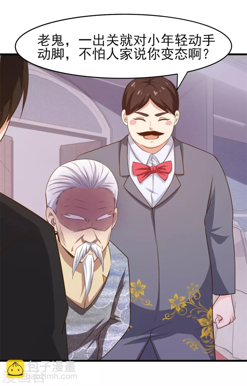 第263话 九转灭世诀！-第264话