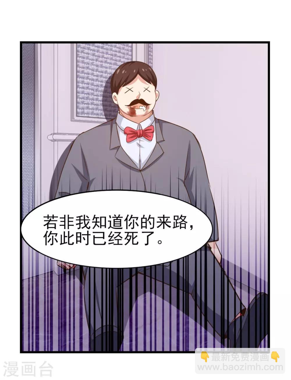 第263话 九转灭世诀！-第264话