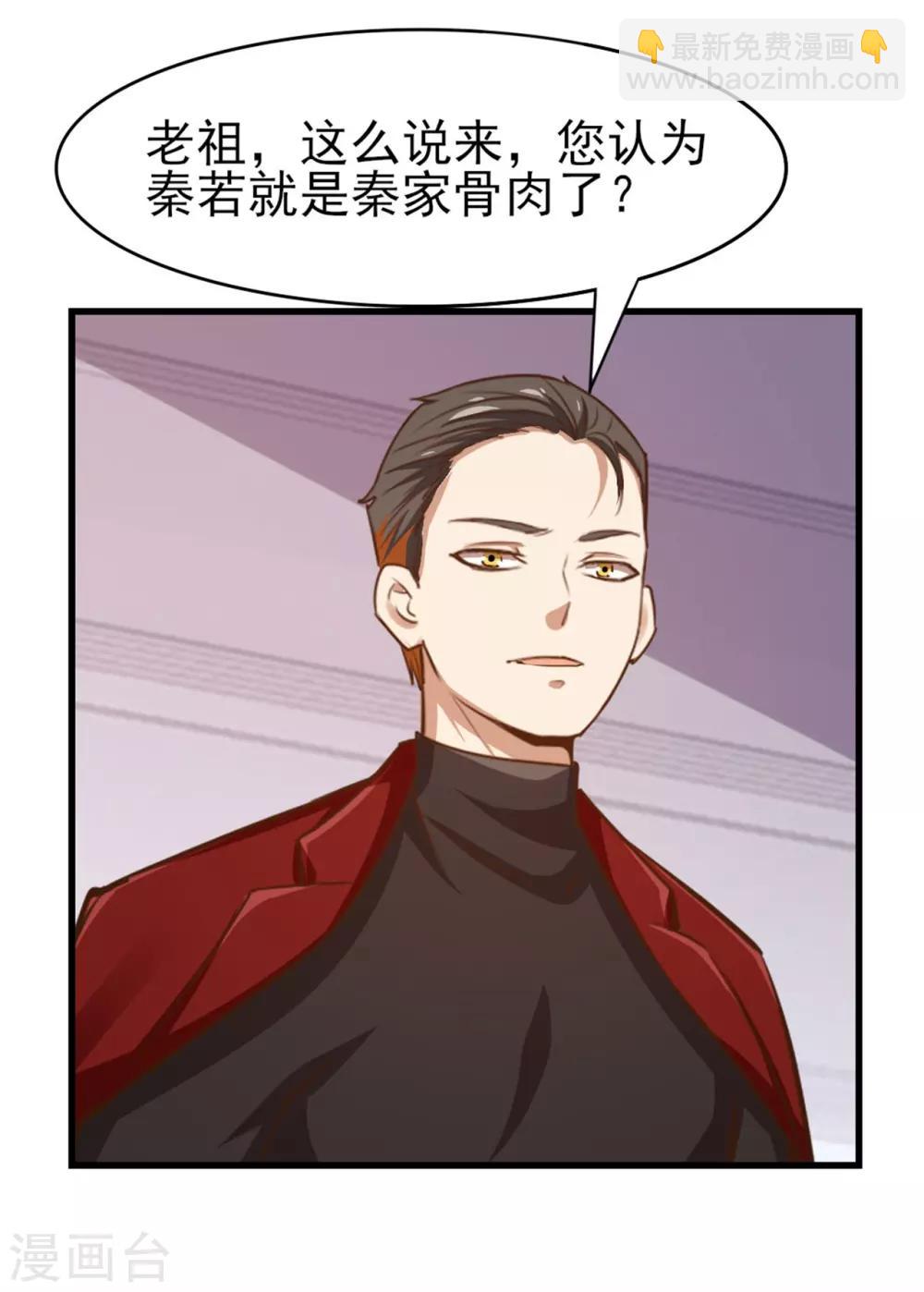 第263话 九转灭世诀！-第264话