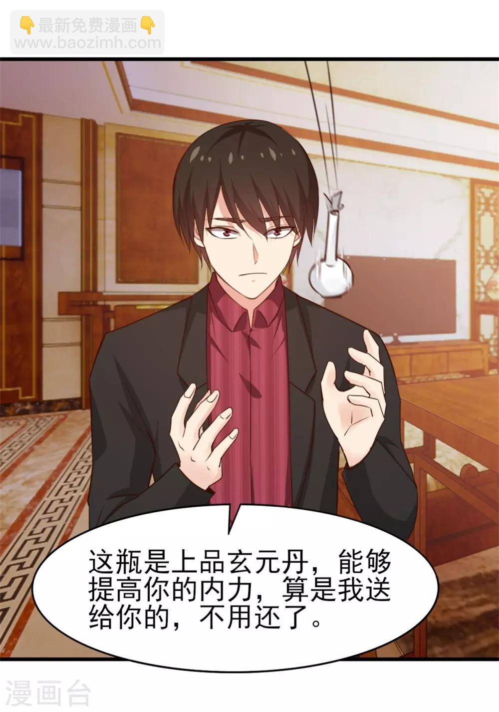 第265话 不出三天走火入魔-第266话
