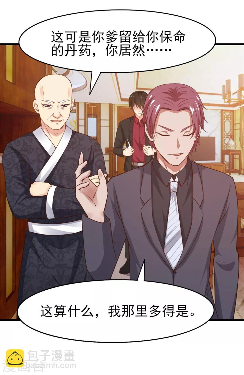 第265话 不出三天走火入魔-第266话