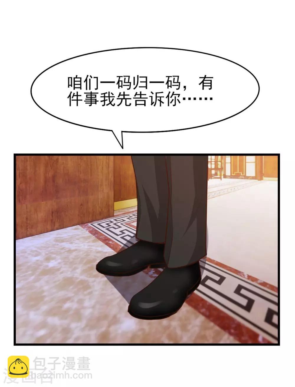 第265话 不出三天走火入魔-第266话