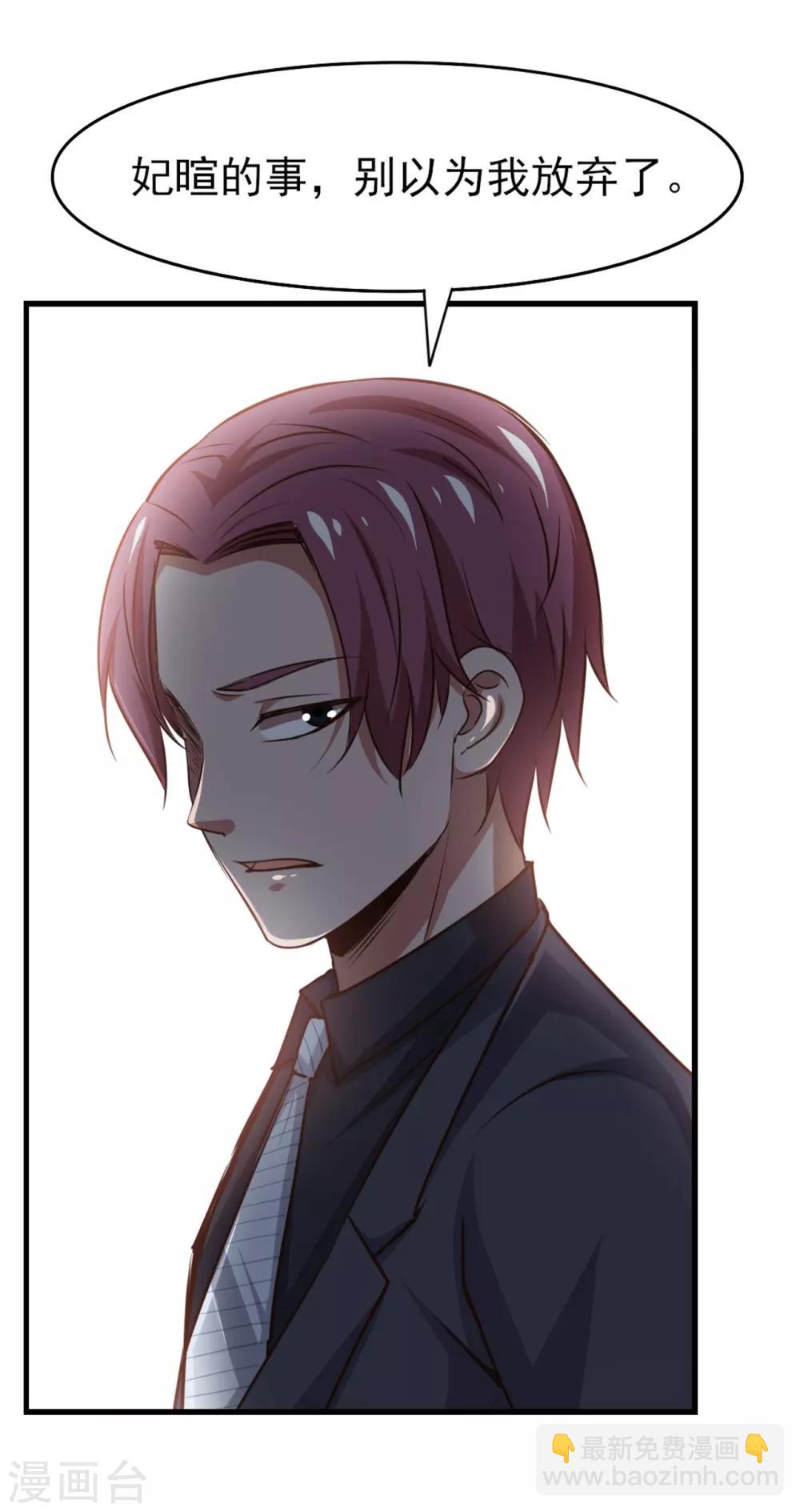 第265话 不出三天走火入魔-第266话